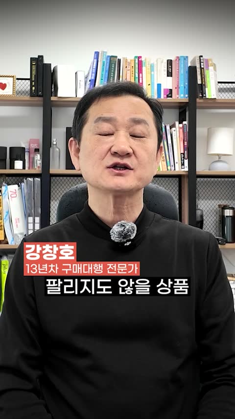 강창호 광고 소재